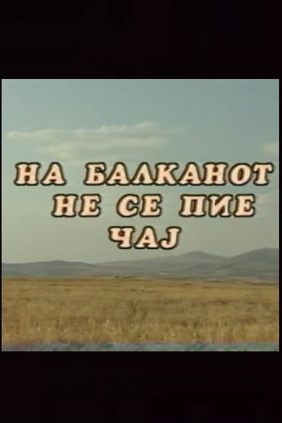 Póster de Na Balkanot ne se pie caj