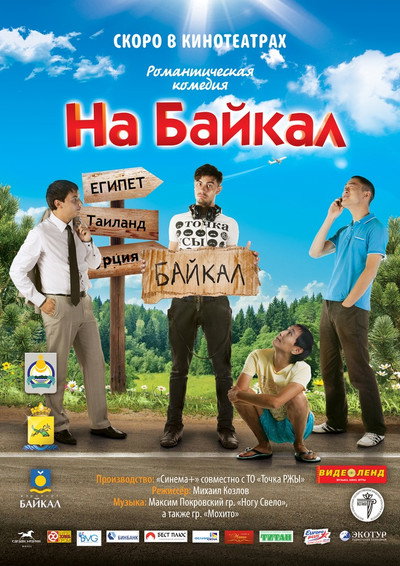 Póster de Na Baykal