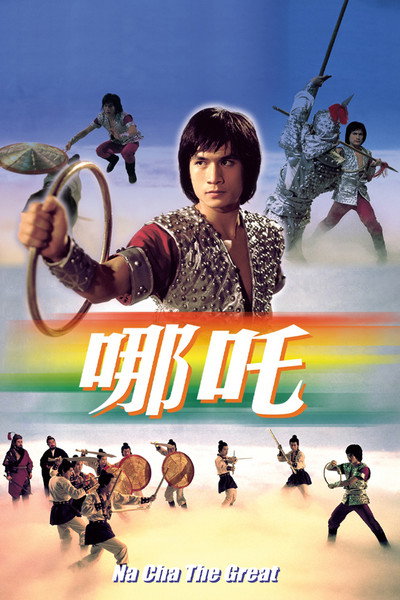 Póster de Na Cha the Great