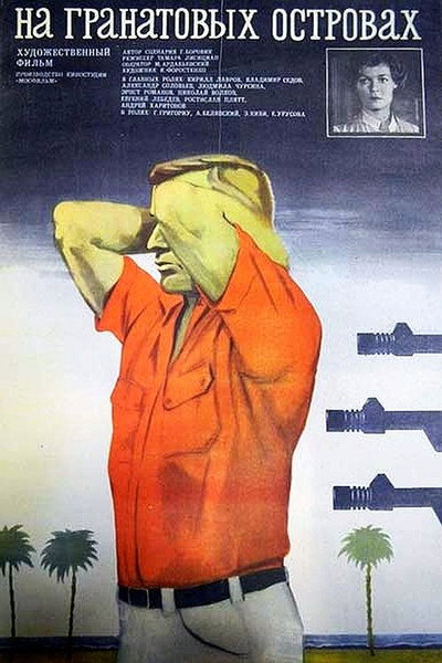 Póster de Na Granatovykh ostrovakh