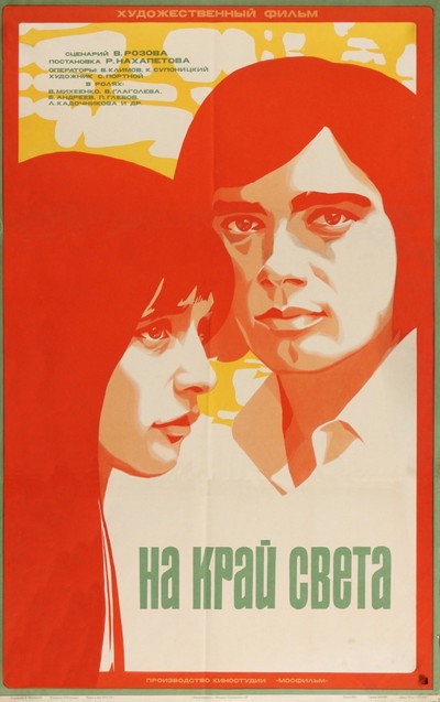 Póster de Na kray sveta