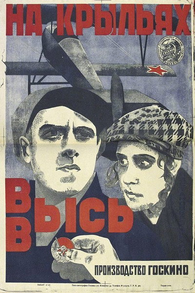 Póster de Na krylyah vvys