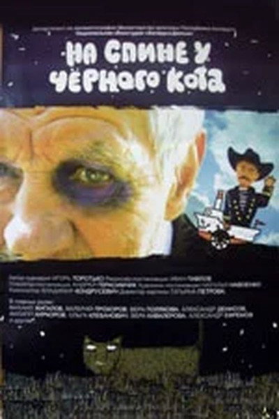 Póster de Na spine u chyornogo kota