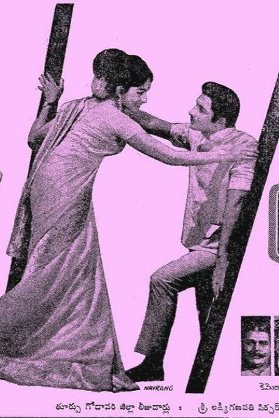 Póster de Naa Thammudu