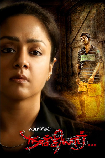 Póster de Naachiyaar