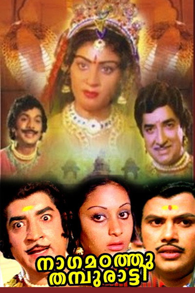 Póster de Naagamadhathu Thampuratti