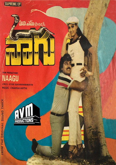 Póster de Naagu