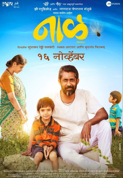 Póster de Naal
