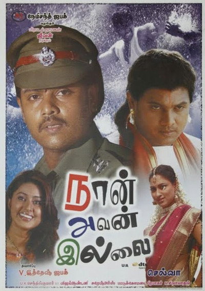 Póster de Naan Avanillai