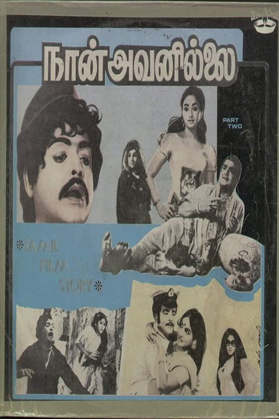 Póster de Naan Avanillai