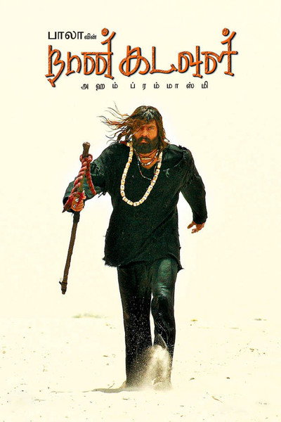 Póster de Naan Kadavul