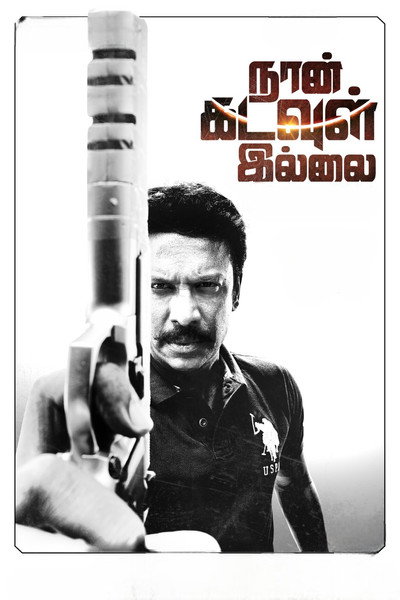 Póster de Naan Kadavul Illai