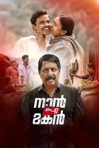 Póster de Naan Petta Makan