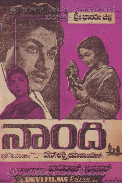 Póster de Naandi
