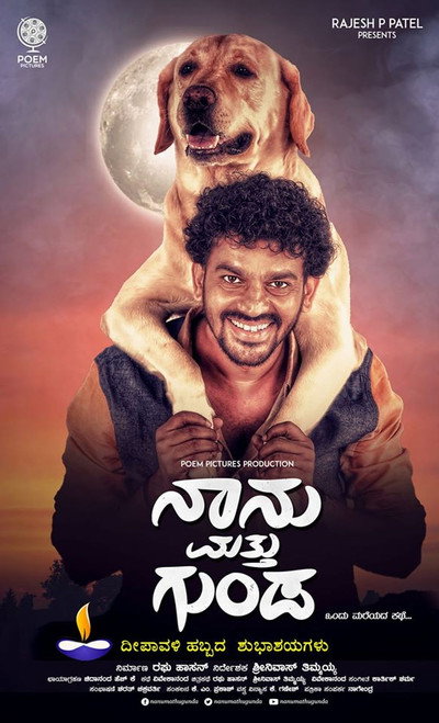 Póster de Naanu Matthu Gunda