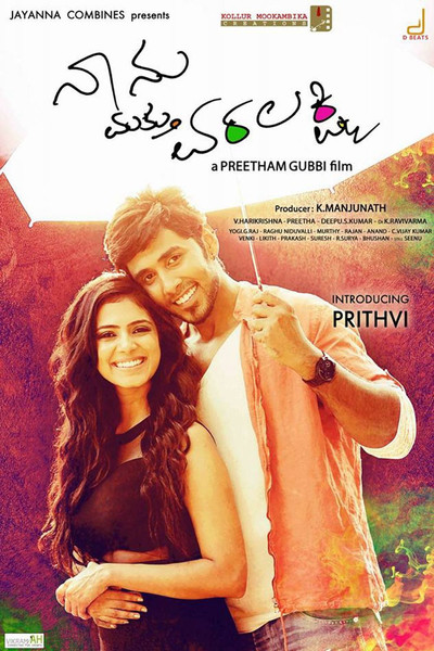 Póster de Naanu Mattu Varalakshmi