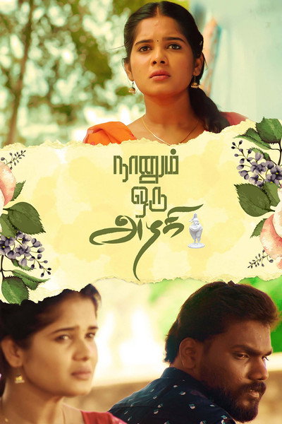 Póster de Naanum Oru Azhagi