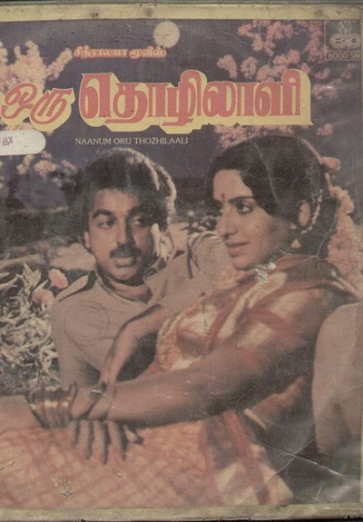 Póster de Naanum Oru Thozhilaali