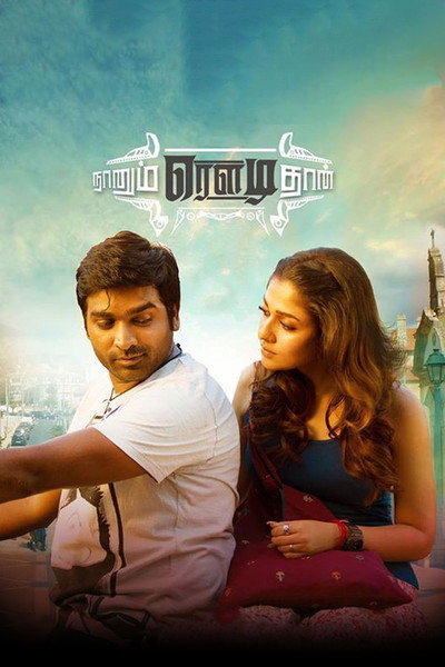 Póster de Naanum Rowdy Thaan