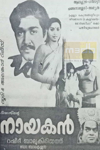 Póster de Naayakan