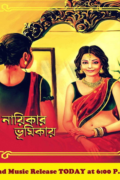 Póster de Naayikar Bhumikay