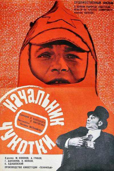 Póster de Nachalnik Chukotki