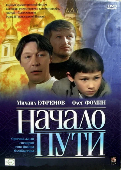 Póster de Nachalo puti