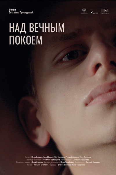 Póster de Nad vechnym pokoem