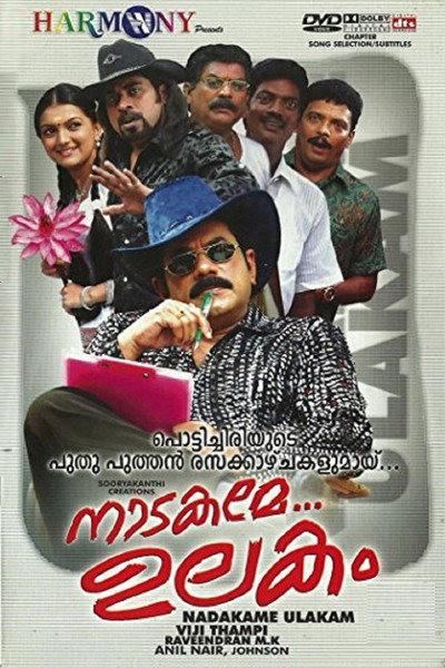 Póster de Nadakame Ulakam