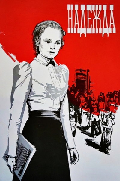 Póster de Nadezhda