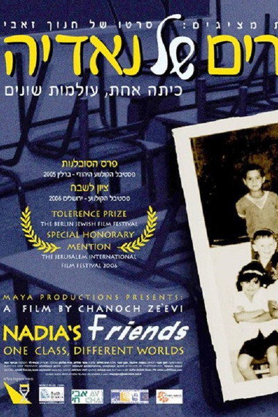 Póster de Nadia's Friends