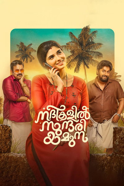 Póster de Nadikalil Sundari Yamuna