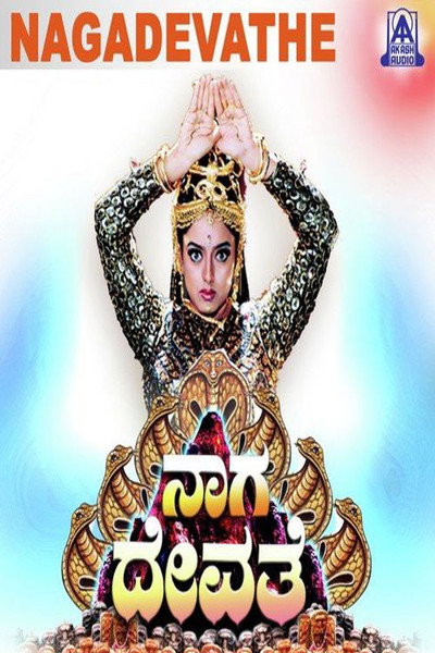 Póster de Nagadevathe