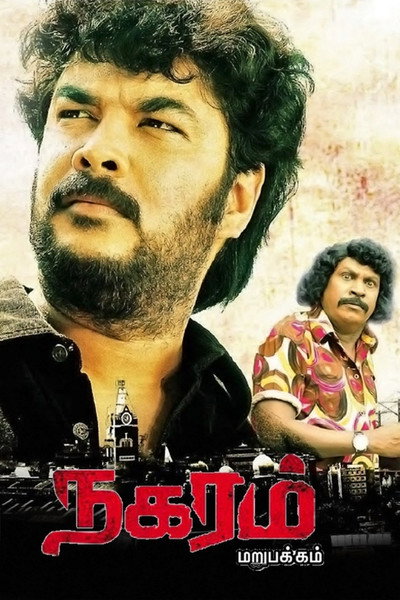 Póster de Nagaram
