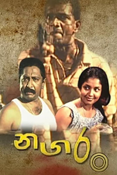 Póster de Nagaran