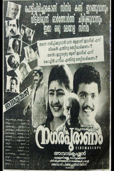 Póster de Nagarapuranam