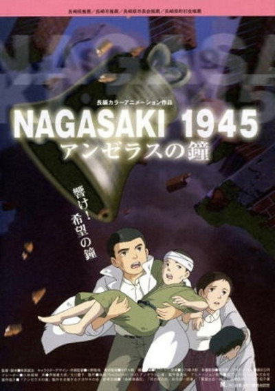 Póster de Nagasaki 1945: Anjerasu no kane