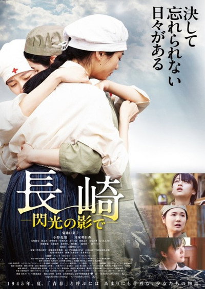 Póster de Nagasaki: In the Shadow of the Flash