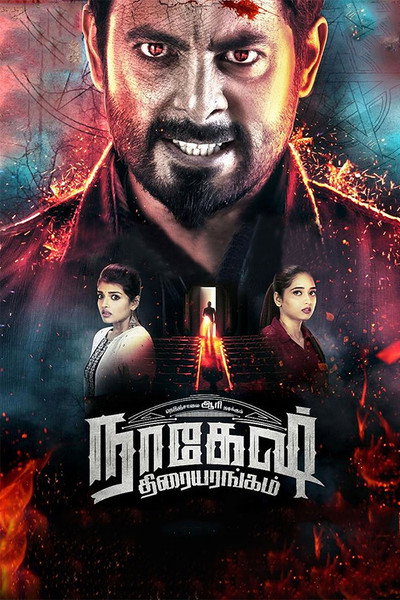 Póster de Nagesh Thiraiyarangam