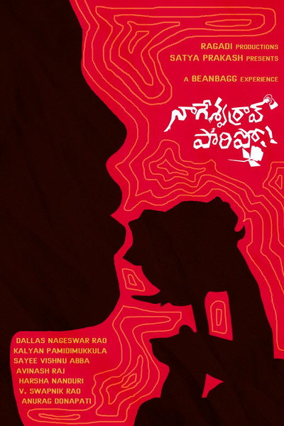 Póster de Nageswara Rao Paripo