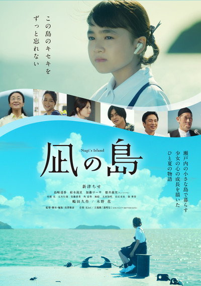 Póster de Nagi's Island
