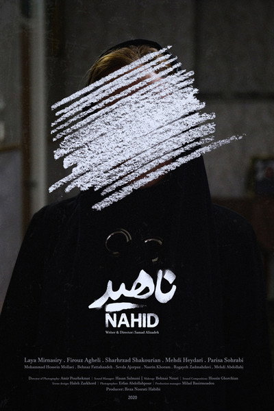 Póster de Nahid