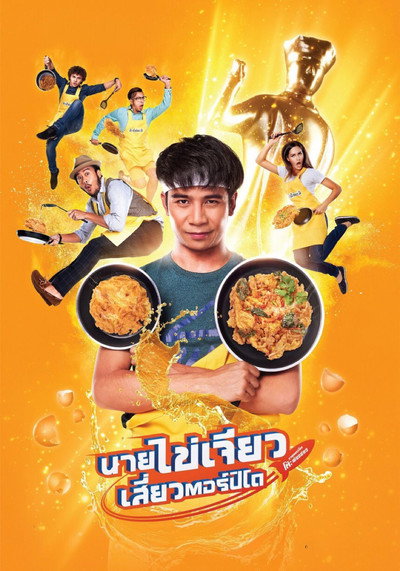 Póster de Nai-Kai-Jeow