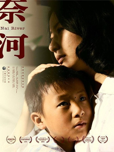 Póster de Nai River