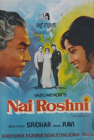 Póster de Nai Roshni