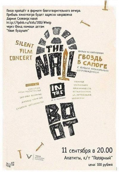 Póster de Nail in the Boot