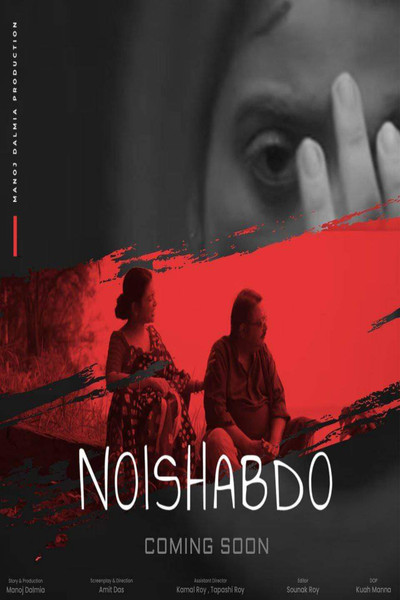 Póster de Naishabdo