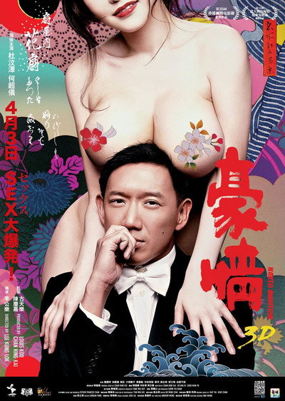 Póster de Naked Ambition 2