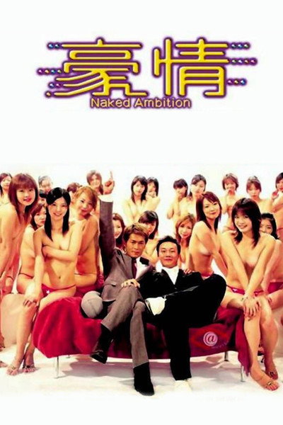 Póster de Naked Ambition