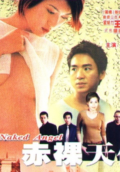 Póster de Naked Angel